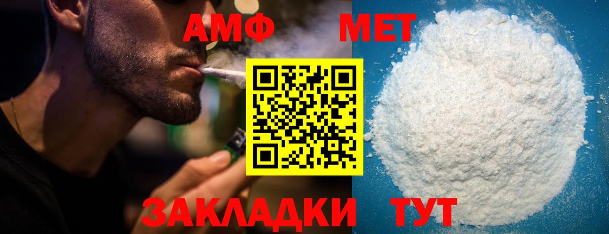 АМФЕТАМИН Premium Алексин