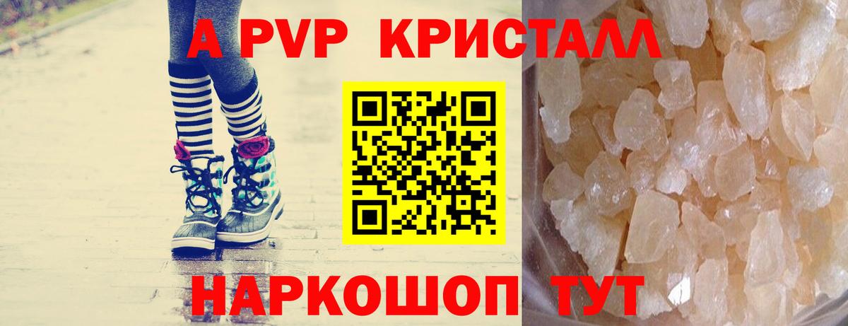 Алексин  Alpha-PVP крисы CK  Alpha PVP кристаллы  Вход с VPN 