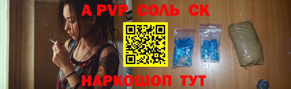 Alpha PVP Crystall Алексин