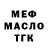 ТГК гашишное масло OyunX Tv