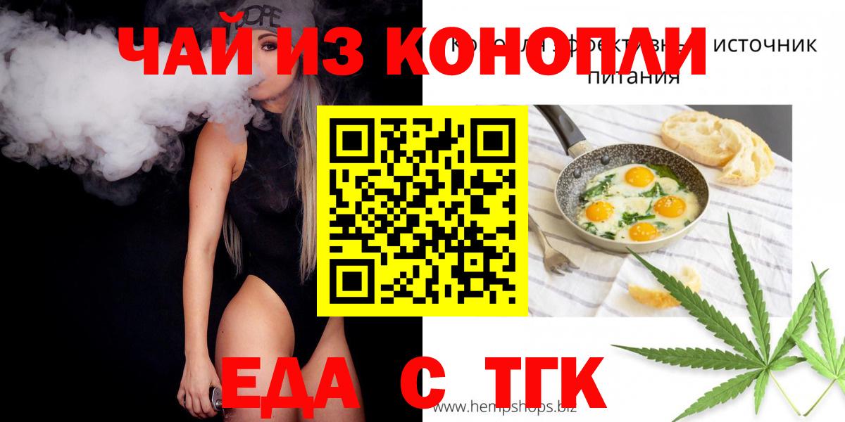 Алексин  Cannafood марихуана  Вход с VPN 