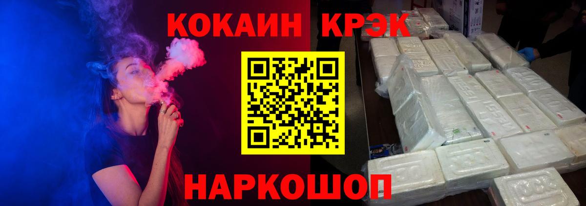 Cocaine Перу Алексин
