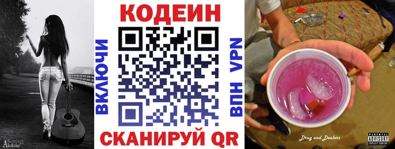 цена   Алексин  Codein напиток Lean (лин) 