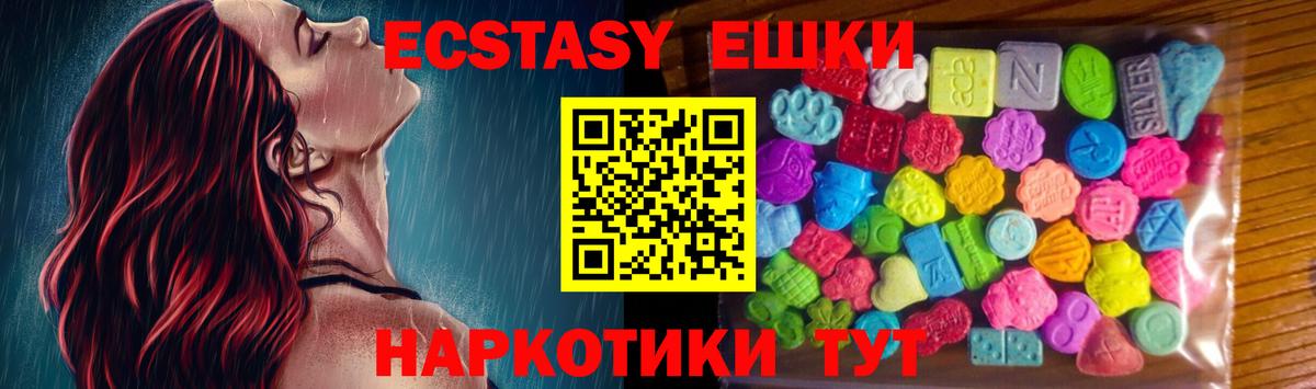 Экстази  Вход с VPN  Алексин  ЭКСТАЗИ 99%  Экстази TESLA 