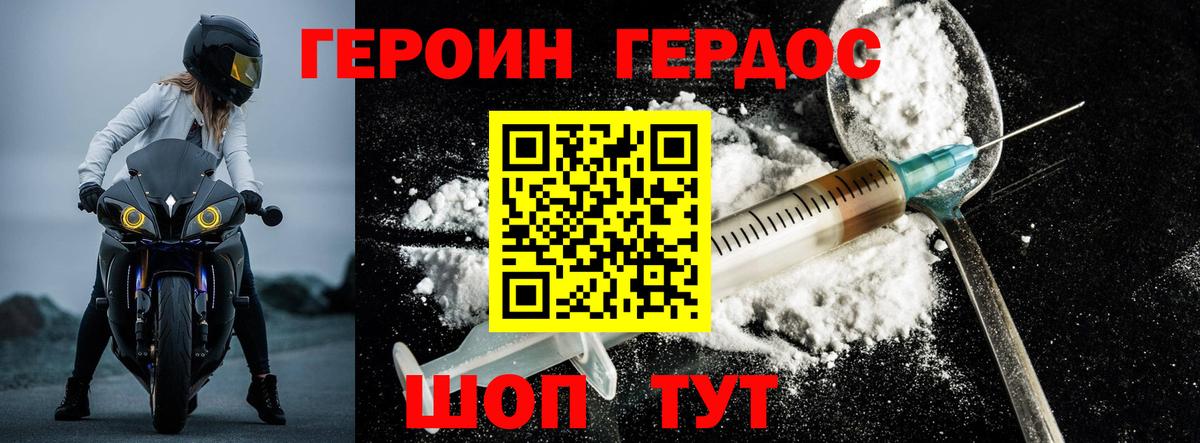 Героин  Героин белый  Вход с VPN  Алексин 