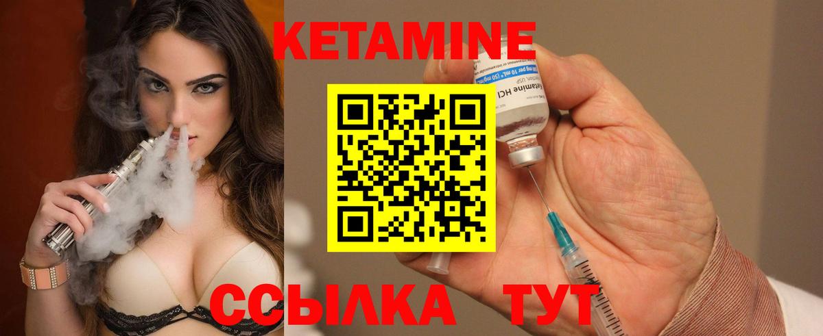 Кетамин ketamine Алексин