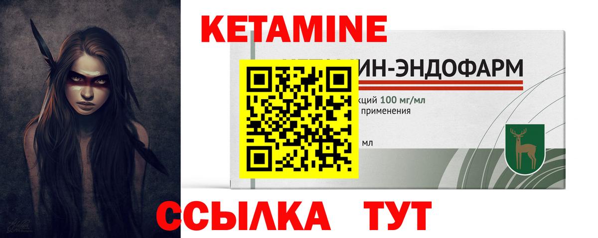 Кетамин ketamine  Вход с VPN  МЕГА вход  Алексин 