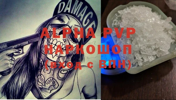 альфа пвп VHQ Алексеевка