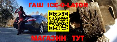 гашишное масло Бердск