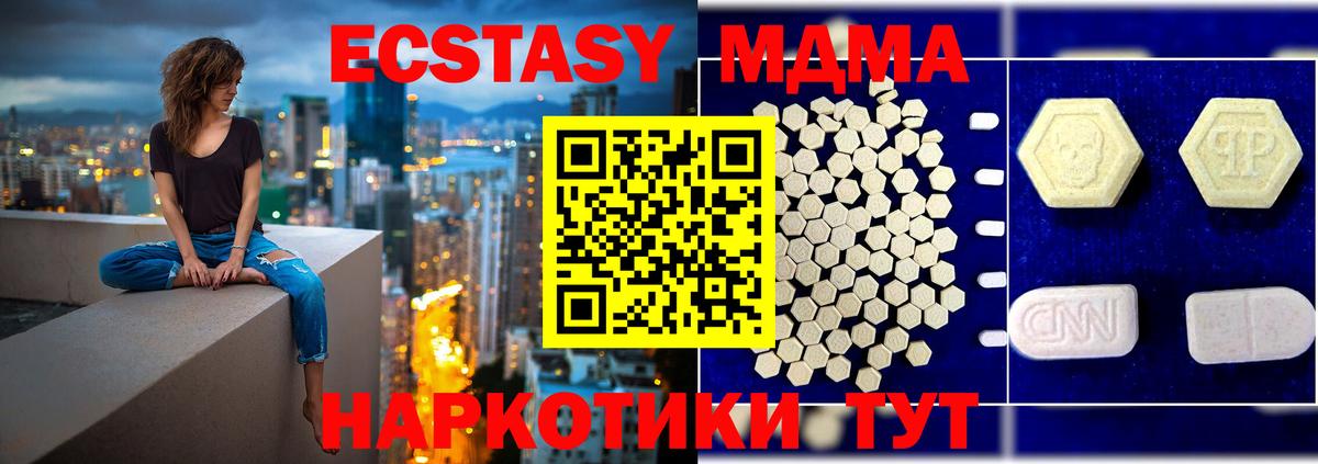 MDMA Molly  Вход с VPN  Алексин  MDMA молли 