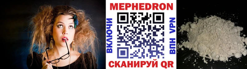 Мефедрон кристаллы Алексин