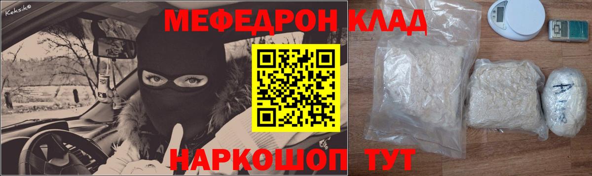 Меф мяу мяу  Вход с VPN  МЯУ-МЯУ  Алексин 