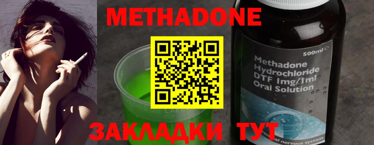 Метадон methadone  МЕТАДОН белоснежный  Вход с VPN  Алексин 
