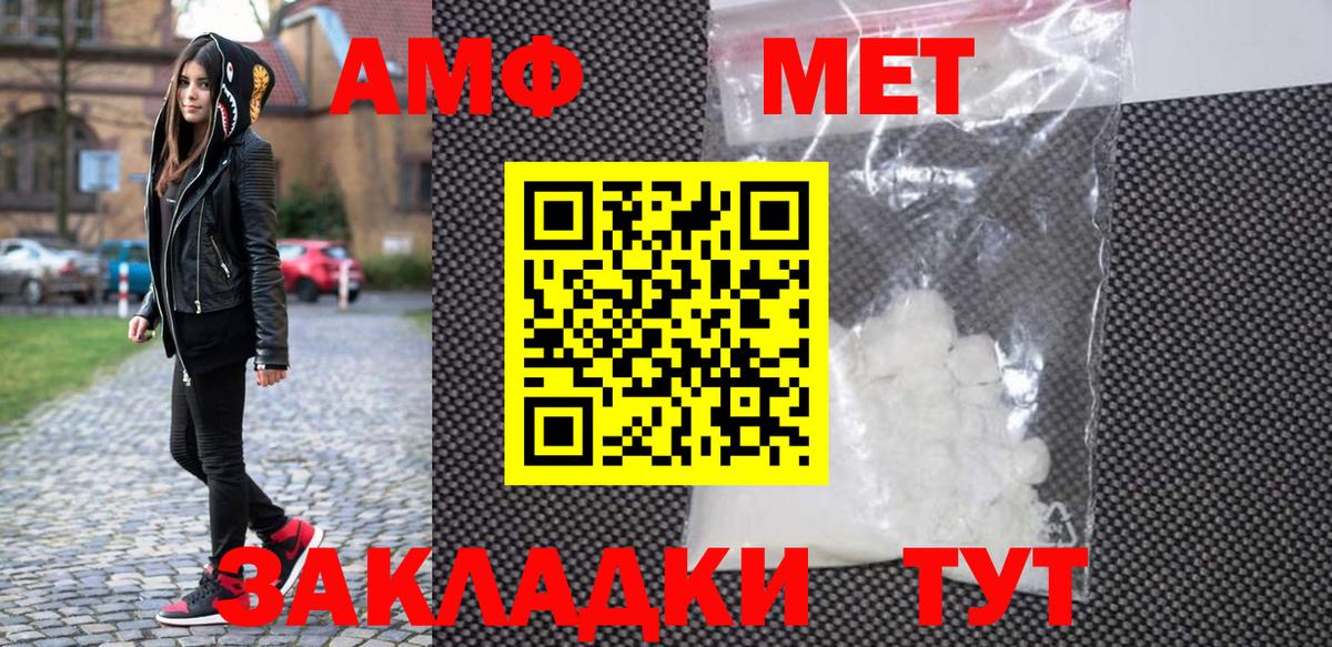 Метамфетамин Methamphetamine Алексин