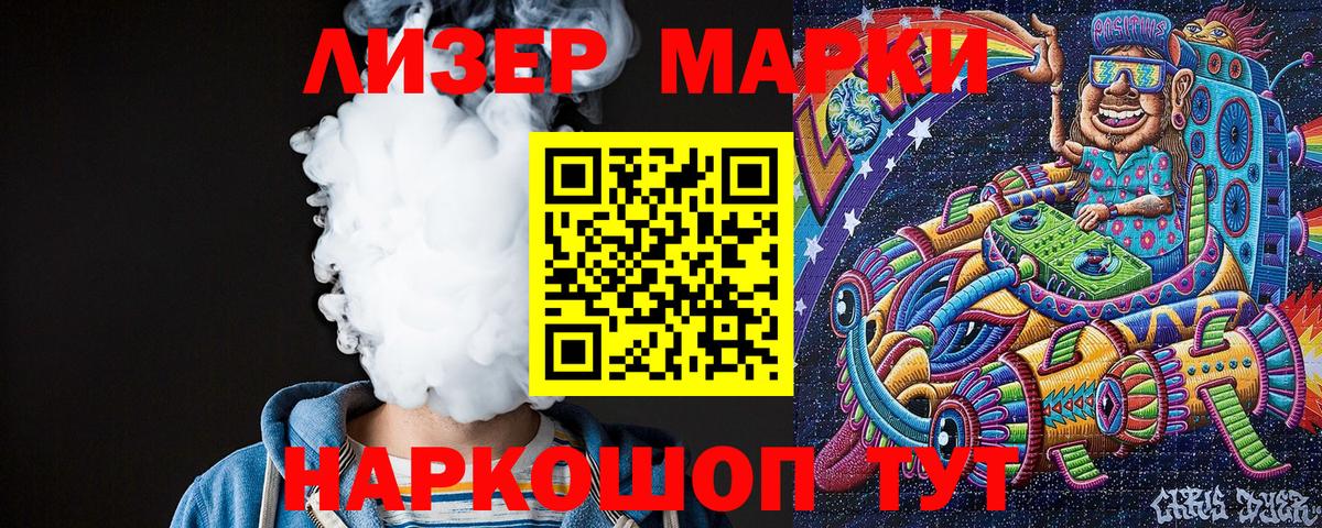 Марки 25I-NBOMe 1,8мг  Вход с VPN  Марки 25I-NBOMe 1,8мг  Алексин 