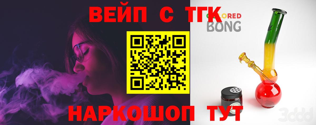 ТГК вейп с тгк  ТГК вейп с тгк  Алексин  Вход с VPN 